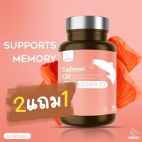 [2แถม1] น้ำมันปลาแซมอน สมอง บำรุง (30 แคปซูล) Fish Oil ฟิชออยล์ INZENT Salmon Oil น้ำมันปลา แซลมอน ปลา โอเมก้า3