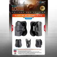 ซองพกนอก ปลดนิ้วชี้ Cytac Glock 26, 27, 33 (Gen 1,2,3,4) (Cytac R-Defender Holster) Update 02/66