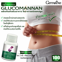 Glucomannan กลูโคแมนแนน 100แคปซูล อาหารเสริม ผงบุก​ ใยอาหาร​ กากอาหาร หัวบุก กากใยอาหาร เส้นใยอาหาร ใยผัก ขับถ่ายสะดวก ของแท้ ส่งไว