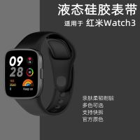 เหมาะสำหรับสายรัด redmi watch3 สายนาฬิกา redmi 3 สายซิลิโคนใหม่ redmiwatch3 สายรัดข้อมือซิลิโคนเหลวกีฬาผู้ชายและผู้หญิงรุ่นที่ 3 บุคลิกภาพระบายอากาศสร้างสรรค์อัจฉริยะขั้นสูง