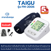 （รับประกัน 5 ปี） เครื่องวัดความดัน มีการรับประกัน แถมสาย USB blood pressure monitor ที่วัดความดัน วัดความดัน เครื่องวัดความดันโลหิต เครื่องวัดดัน