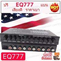 ปรีแอมป์รถยนต์7แบนด์ WITH SUBWOOFER OUTPUT MODEL EQ777