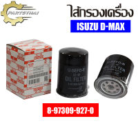 กรองน้ำมันเครื่อง USEFOR รุ่นรถ ISUZU D-MAX 2.5,3.0 ปี 2002-2004 (927-0)