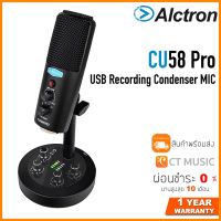 ?(Flash-Sale) CU58 Pro USB Recording Condenser MIC ไมโครโฟน Very Hot ไมโครโฟนจิ๋วไมโครโฟนมีสาย