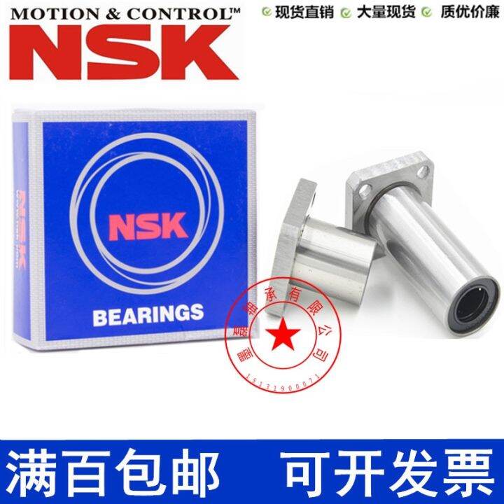 nsk-imported-lmf6-8-10-12-13-16-20-25-30-3540lu-round-flange-extended-linear-bearings