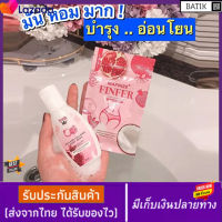 MAFINZE FINFER มาดามเซ่ วิตามินบำรุงน้องสาว + สบู่เฟรสมี 50 มล #ไม่ใช่ชื่อสินค้าหน้ากล่อง