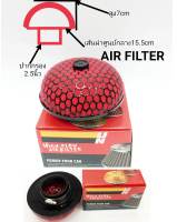 กรองเปลือย UN AIR FILTER ขนาดปากกรอง2.5นิ้ว เหมาะสำหรับ รถเก่งที่ทำกรองเปลือย ตัวกรองเป็นโครงเหล็กหุ้มฟองน้ำหนากรองฝุ่นได้100เปอร์เซ็น