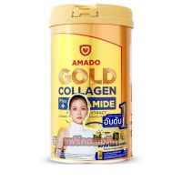 1 กระปุก อมาโดคอลลาเจน AMADO GOLD COLLAGEN CERAMIDE อมาโดโกลด์ คอลลาเจน พลัส เซราไมด์ 150 กรัม