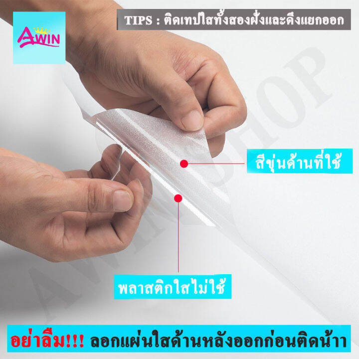 ฟิล์มสุญญากาศติดกระจกบ้าน-แบบสุญญากาศ-ลายดำทึบ-ฟิล์มฝ้าติดกระจก-สำหรับเพิ่มความเป็นส่วนตัว