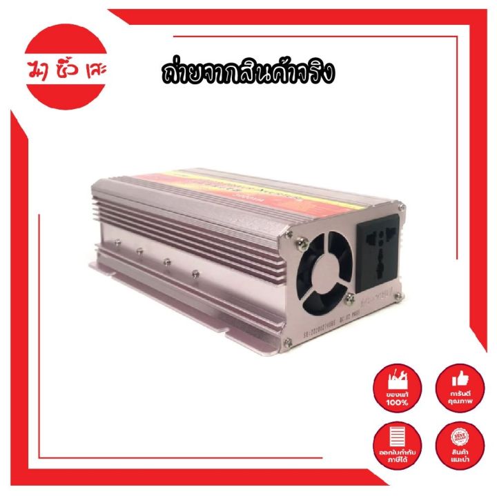 อินเวอร์เตอร์-inverter-3000w-แปลงไฟแบตเตอรี่-แปลงไฟ-dc-เป็น-ac-ตัวแปลงไฟ-หม้อแปลงไฟ-เครื่องแปลงไฟ-แปลงไฟรถเป็นไฟบ้าน