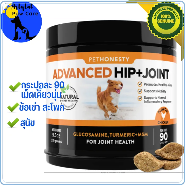 PetHonesty Advanced Hip + Joint Chicken Flavored Soft Chews Joint
