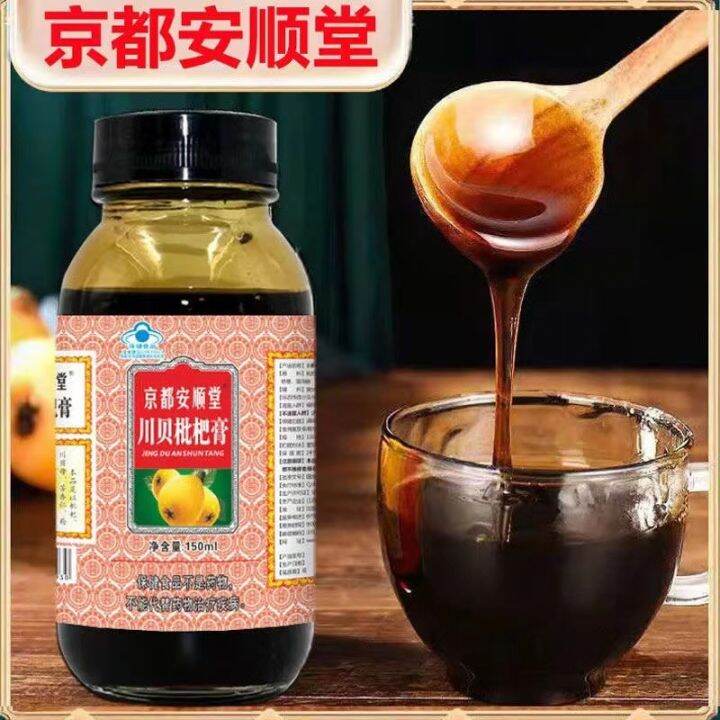 free-ship-anshuntang-chuanbei-loquat-150ml-bottle-blue-hat-food-for-adults-to-clear-throat-and-moisten