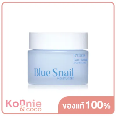 Its Skin Blue Snail Moisturizer 50ml อิทส์สกิน ครีมบำรุงผิว