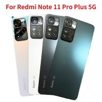 ที่ครอบสำหรับ Xiaomi หลัง Redmi Note 11 Pro Plus ของแท้เคสกระจกฝาหลังปิดโทรศัพท์ด้านหลังตัวเครื่องมีเลนส์กล้องถ่ายรูป + กาว