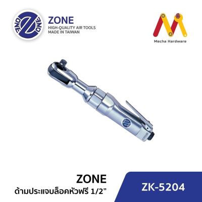 ZK 5204 ก๊อกแก๊กลม ด้ามฟรี 1/2 (รับประกัน 1 ปี)