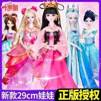 Ye Luoliqing Princess Doll 60cm Lingbing Princess Dress Set Fairy Dream ตุ๊กตาของเล่นเด็กผู้หญิง