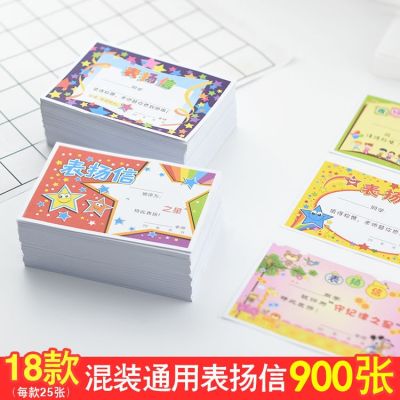 [COD] Elementary school students commendation letter kindergarten various cartoon cute card Chinese mathematics English