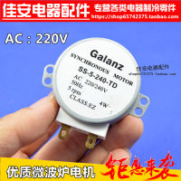 เหมาะสำหรับเตาอบไมโครเวฟ Galanz SS-5-240-TDAC220240V อะไหล่ทั่วไปสำหรับมอเตอร์หมุนจานหมุนกระจก