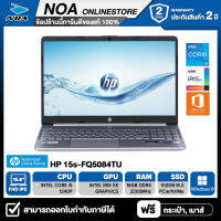 NOTEBOOK (โน๊ตบุ๊ค) HP 15S-FQ5156TU【สามารถออกใบกำกับภาษีได้】รับประกันซ่อมฟรีถึงบ้าน 2ปี