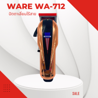 ปัตตาเลี่ยนตัดผมไร้สาย WAER WA-712