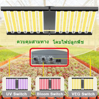 AC100-277V Full Spectrum LED Grow Light ไฟบาร์ปลูกต้นไม้ 4บาท์ 3200W/6บาท์ 3200W/8บาท์ 4800w12บาท์ 8000W ชิปSamsung281b ปรับได้3โหมด ปรับความสว่างได้