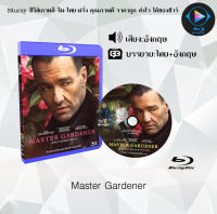 Bluray เรื่อง Master Gardener (เสียงอังกฤษ+ซับไทย) ใช้เปิดกับเครื่องเล่นBlurayเท่านั้น