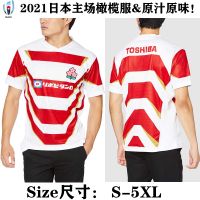 เสื้อรักบี้ล่าสุด Football clothes 2021 Japanese cherry blossom home short sleeve tearing resistant olive suit mens Japan Rugby jersey