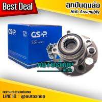 GSP ลูกปืนดุมล้อหลัง HONDA CRV GEN3 4WD /06-11 CRV GEN4 4WD /12-16 (ABS)