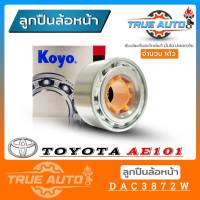 ลูกปืนล้อหน้า TOYOTA AE101 , AE90 ยี่ห้อ KOYO ( รหัส. DAC3872W ) 1ลูก