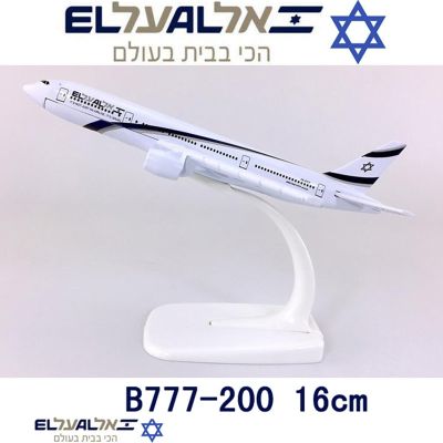 16ซม. 1:400โมเดล B777 El Al Air Israel Aires เครื่องบินฐานพลาสติกอัลลอยเครื่องบินสะสมโมเดลตั้งโชว์