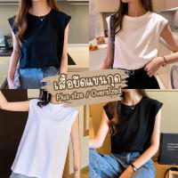 เสื้อยืดแขนกุดสีพื้น ชาย-หญิง Tank top sleeveless t-shirt Plus size Oversized cottonแท้100% คอกลม เสื้อแขนกุด