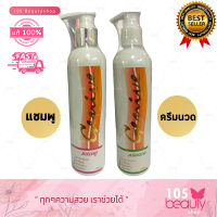 จีนิวี่  Genive Hair จีนิวี่ปลูกผม (แชมพูลดการขาดหลุดร่วง/ครีมนวดลดการขาดหลุดร่วง (บรรจุ 265 กรัม) สูตรลดผมขาดหลุดร่วง เสริมสร้างเส้นผมใหม่