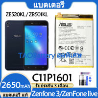 Original แบตเตอรี่ แท้ Asus Zenfone 3 ZE520KL Z017DA Zenfone3 / ZenFone Live ZB501KL A007 แบต battery C11P1601 2650mAh รับประกันนาน 3 เดือน