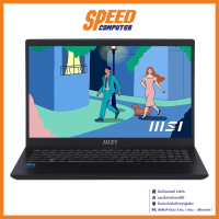 MSI MODERN 15 B12MO-626TH (15.6) 1920*1080 Intel i5-1235U | NOTEBOOK (โน๊ตบุ๊ค) | By Speed Computer