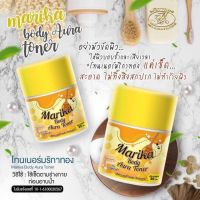 ? 1 แถม 1 Marika Body Aura Toner โทนเนอร์มริกา (60 ml.) [ ใหม่ล่าสุด ]