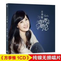 Fang Jiwei CD classic pop old songs nostalgic album hifi music genuine car CD