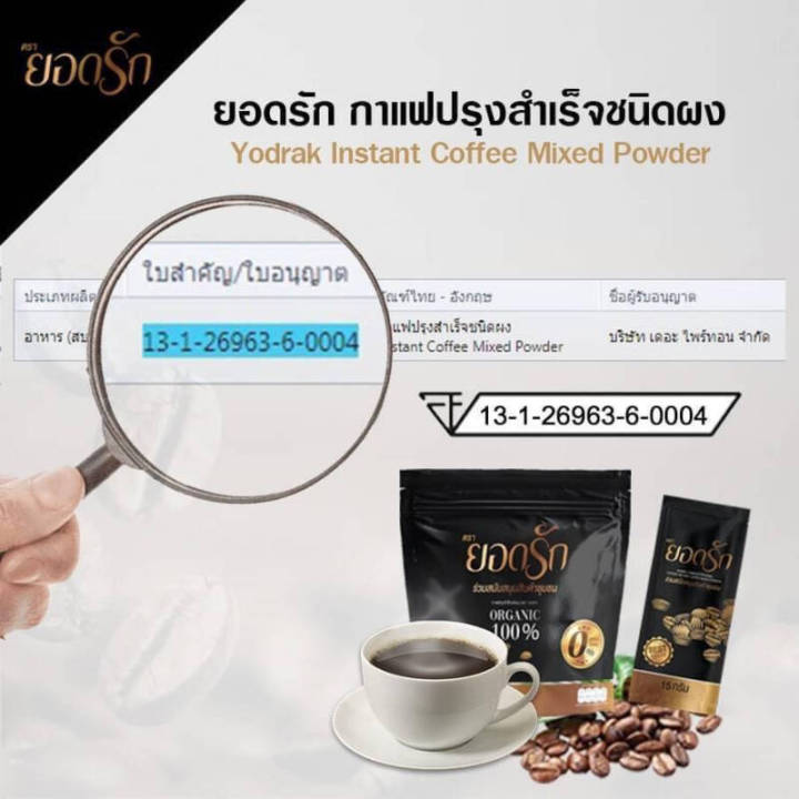 coffee-กาแฟยอดรัก-กาแฟปรุงสำเร็จชนิดผง-1-ห่อ-บรรจุ-30-ซอง