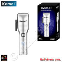 Kemei KM6050  ปัตตาเลียน แบตตาเลียน จัดแต่งทรงผม ระดับมืออาชีพ ของแท้100% มาพร้อมหวีรอง ปัตตาเลี่ยน โปร ส่งทั่วประเทศ เก็บเงินปลายทาง