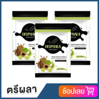 Triphala By Madamkate ตรีผลา บรรจุ 30 แคปซูล (3 ซอง)