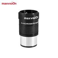 Maxvision 1.25 "ลดความผิดปกติของสี2x Barlow เลนส์สำหรับดาราศาสตร์มืออาชีพกล้องส่องทางไกลตาข้างเดียวกล้องโทรทรรศน์ช่องมองภาพ