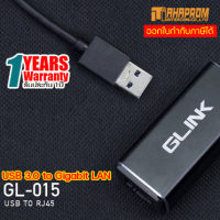 ตัวแปลงสัญญาณ USB 3.0 เป็น Lan จาก GLINK รุ่น GL-015