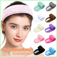 Mexin ผ้าคาดผม ผ้าคาดผมแต่งหน้า ผ้าคาดผมนวดหน้า อาบน้ำ สีพื้น  Headband