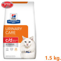 "? { ส่งฟรี }  ?  Hills Prescription Diet c/d Multicare Stress with Chicken Dry Cat Food  อาหารแมวโรคนิ่ว ลดความเครียด ขนาด 1.5 kg. "