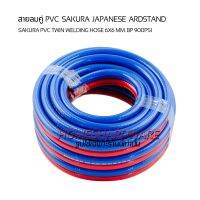 สายลมคู่ความยาว 20ม.SAKURA PVC TWIN WELDING HOSE 1/4"x1/4"(6 x 6mm.) BP 900PSi สายลมคู่เสริมใยถัก 2ชั้น มาตราฐานญี่ปุ่นสำหรับเกจ์ลม- เกจ์ สายลม สายแก๊สแก๊ส