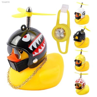❁ Cute Rubber Duck Toy Car Ornaments Broken Wind Small Yellow Duck With Helmet Airscrew Motorcycle Yellow Duck Decor Accessories