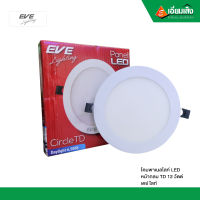 EVE โคมพาเนลไลท์ LED หน้ากลม TD 12 วัตต์ เดย์ไลท์