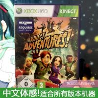 New original XBOX360 somatosensory game disc big adventure whole area Chinese