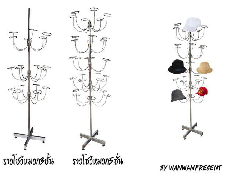 ราวโชว์หมวก3ชั้น-18ช่อ-ราวโชว์หมวก5ชั้น30ช่อ-by-wanwanpresent