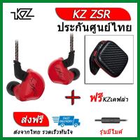 KZ ZSR หูฟัง3ไดรเวอร์ ของแท้ ประกันศูนย์ไทย รุ่น มีไมค์ (ชุด E แถมเคสเคฟล่า)