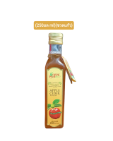 แฮปปี้เมท น้ำส้มสายชูหมักจากแอปเปิ้ล เกษตรอินทรีย์(ขวดแก้ว 250 มล.)(Happy Mate Organic Apple Cider Vinegar 250ml)